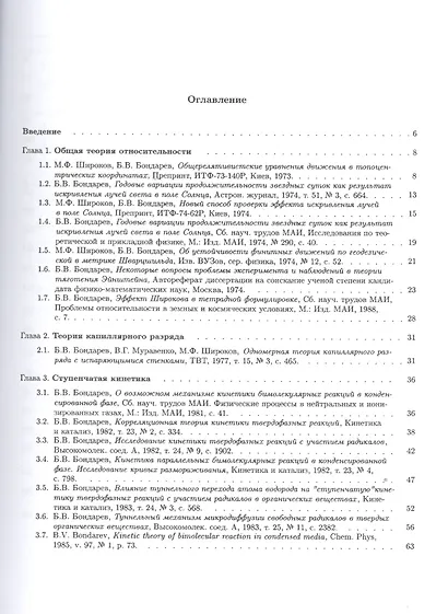 Мои научные статьи - фото 2