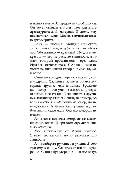 Почем килограмм славы - фото 9