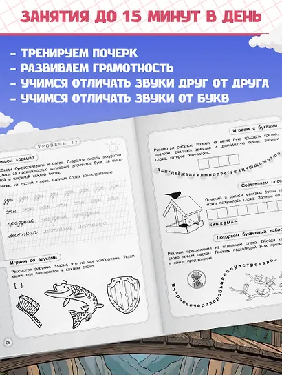 Профилактика и коррекция дисграфии. Переходим в 4-й класс. Летние задания - фото 5