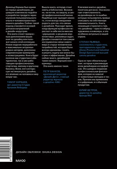 Дизайн привычных вещей - фото 2