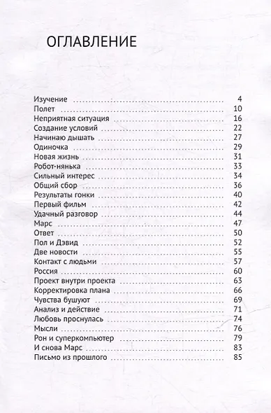 Эмми на Земле - фото 3