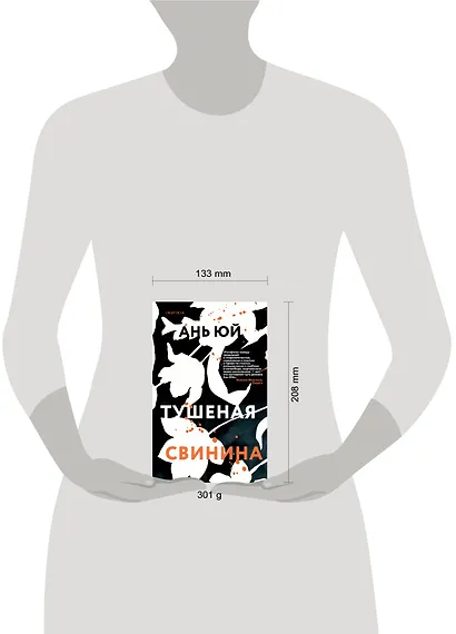 Тушеная свинина - фото 4