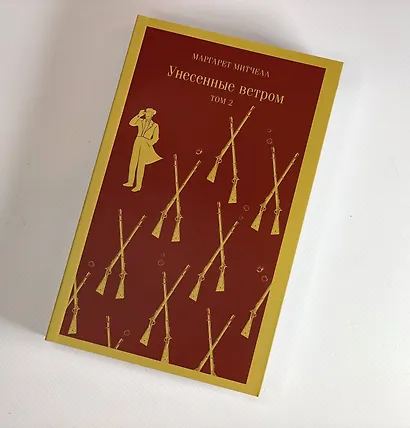 Унесенные ветром. Том 1. Том 2 (комплект из 2 книг) - фото 10