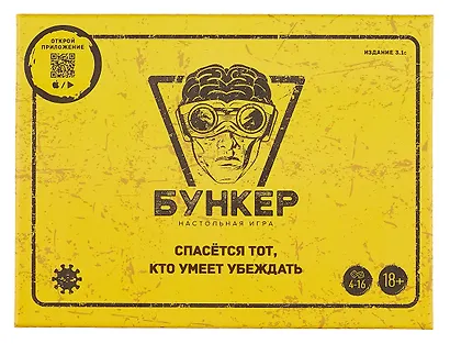 Настольная игра "Бункер" - фото 11