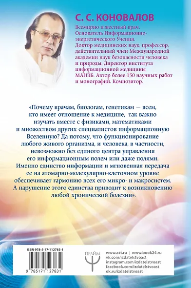 Медицина, которую мы не знаем - фото 2