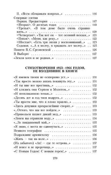 Но все-таки услышат голос мой... - фото 9