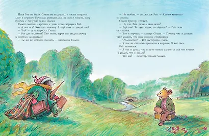 Смыш и Рой. Истории из ничего - фото 3