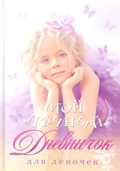 Сиреневый туман - фото 1