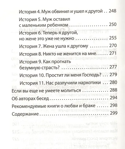Как пережить расставание с любимым человеком? Отвечают священники, психологи и те, кто пережил расставание - фото 3