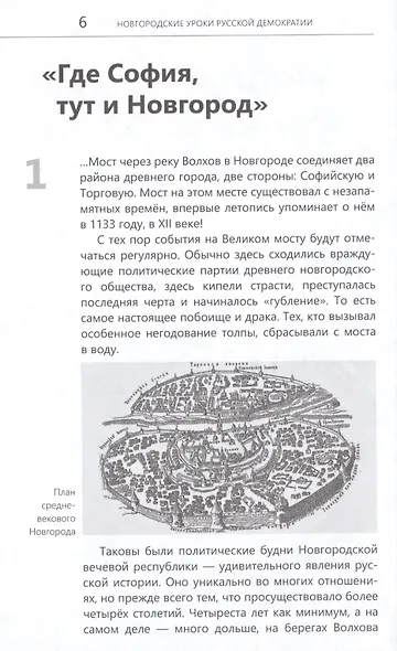 Элита: фундамент и динамит русской власти - фото 4