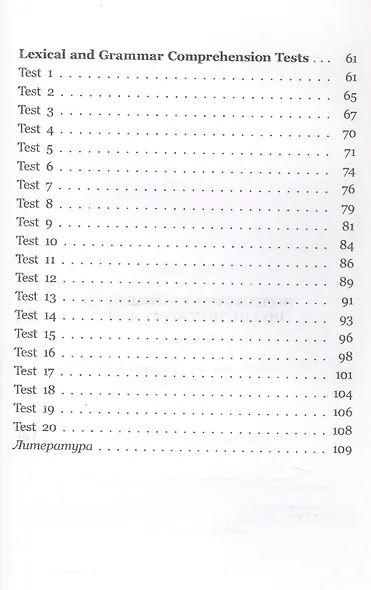 Подготовка к олимпиаде по английскому языку. 6 класс. Пособие для учащихся - фото 3