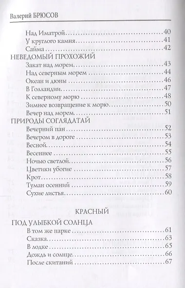 Семь цветов радуги: стихи - фото 3