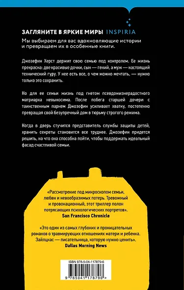 Мама, мама - фото 2