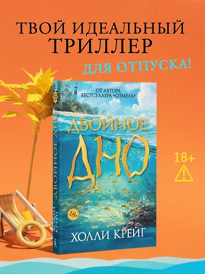 Двойное дно - фото 4