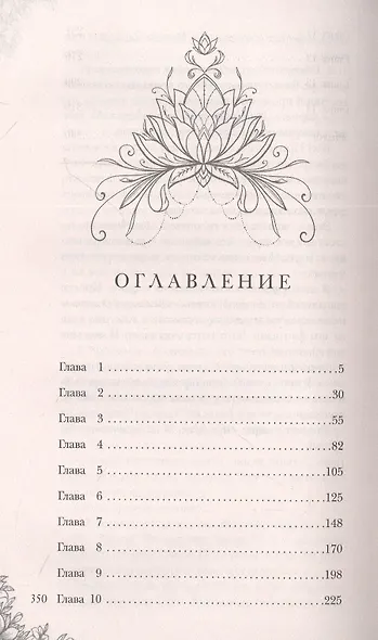 Академия стихий. Книга третья. Испытание огня - фото 4
