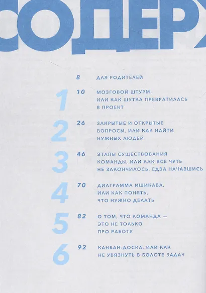 Командная работа: Запуск проекта любой сложности - фото 2