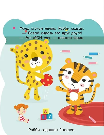 Я злюсь! - фото 4