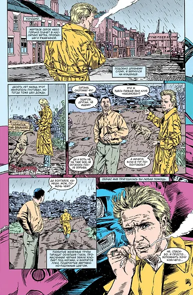 Джон Константин. Hellblazer. Ньюкасл - фото 2