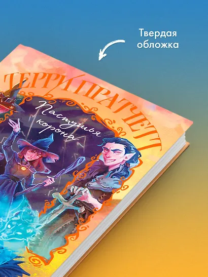 Пастушья корона - фото 7