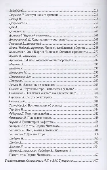 Post scriptum - фото 3