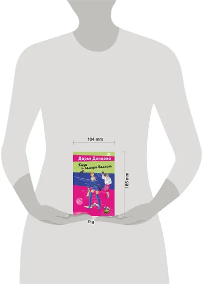 Коза и семеро волчат - фото 4