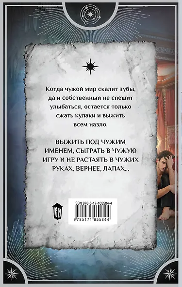 Сбежавшая игрушка - фото 2