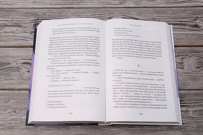 Как жаль, что так поздно, Париж! - фото 9