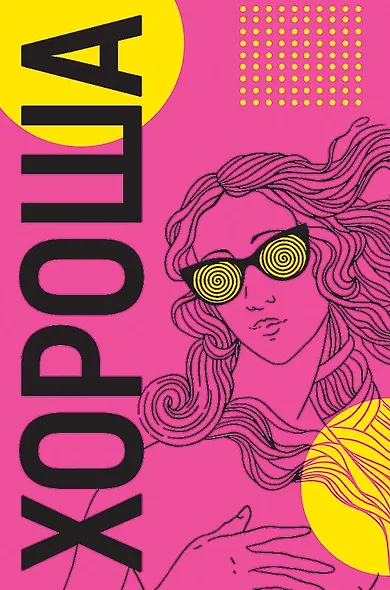 Арт Дизайн Открытка двойная Универсальная Молодежная код 230 - фото 4