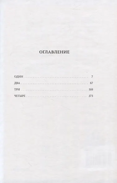 Посмертие - фото 2