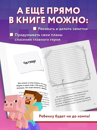 Дневник Стива. Книга 4. Оцелот на оцелоте - фото 6