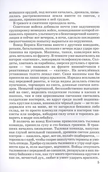 Пастух и пастушка - фото 3