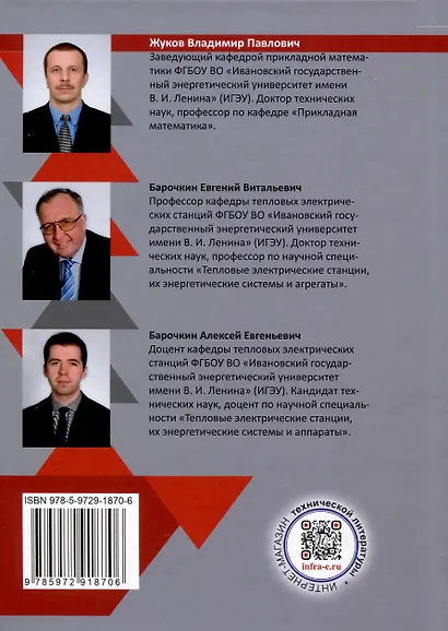 Анализ многопоточных тепломассообменных систем - фото 2