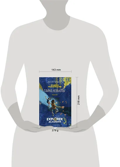 Тайна «Небьюлы» - фото 3