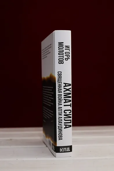 Ахмат сила - фото 8