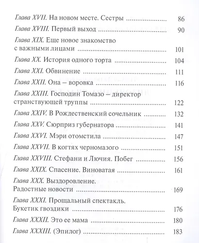 Лизочкино счастье - фото 3