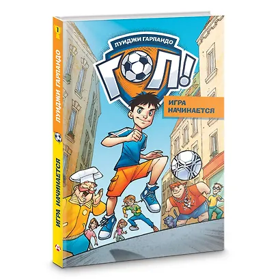 Игра начинается - фото 3