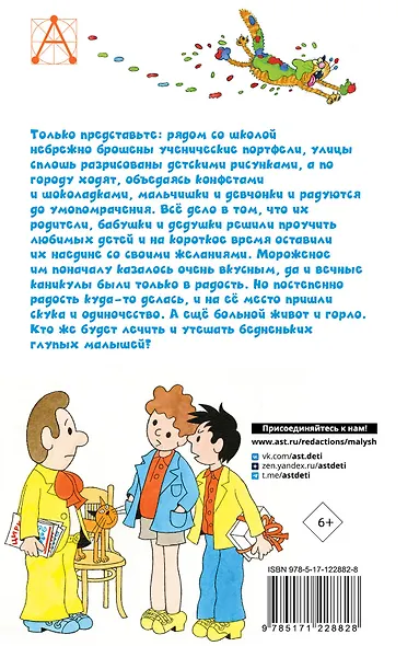 Праздник Непослушания - фото 2