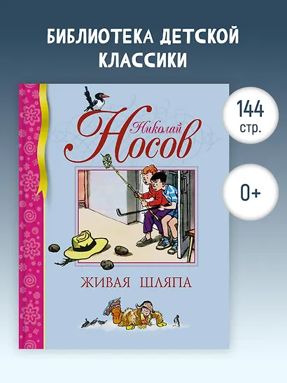 Живая шляпа - фото 4