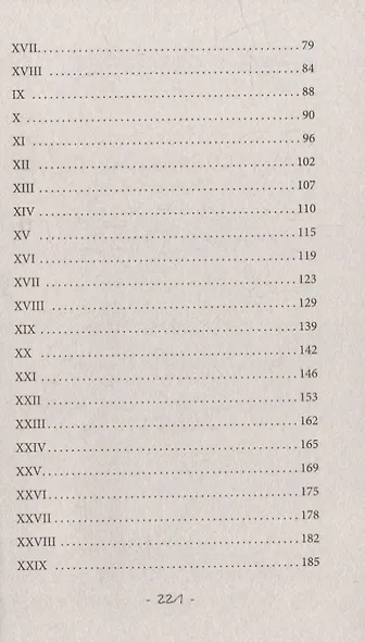 Плюшевая девочка: роман - фото 7