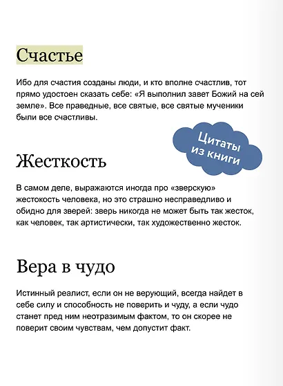 Братья Карамазовы: в 2 томах. Том 2 - фото 7