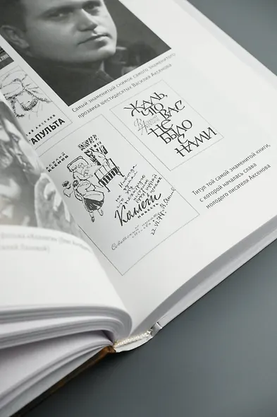 Аксенов - фото 10