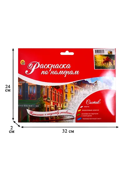 Набор ТМ Рыжий Кот Раскраска на картоне A4 Лошадь и жеребёнок (Арт. Р-2373) - фото 3