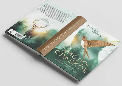 Кисло-сладкое - фото 10