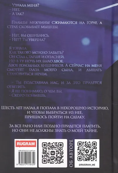 Две полоски. Двойная ошибка - фото 2