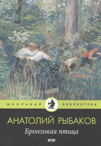 Бронзовая птица - фото 2