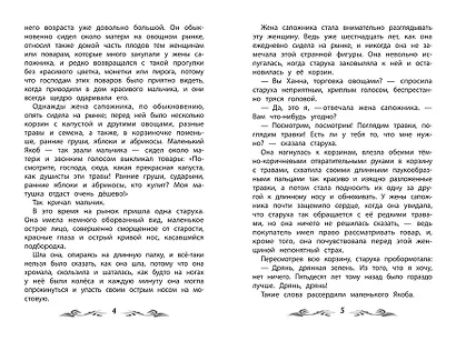 Гензель и Гретель: сказки - фото 8