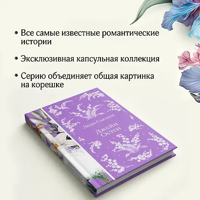 Леди Сьюзен - фото 7