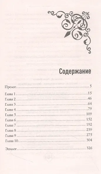 Мактуб. Книга вторая. Пески Махруса - фото 4