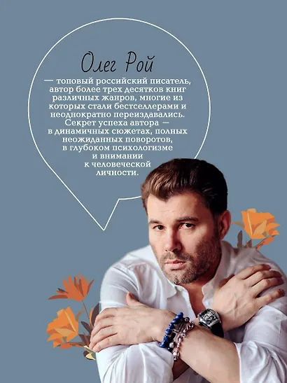 Прости - фото 5