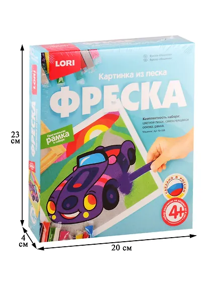 Набор для творчества Фреска LORI Картина из песка LORI Машинка кп-058 - фото 2